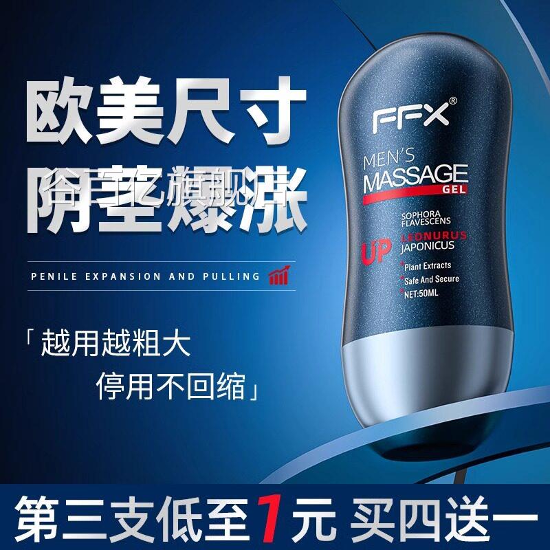 阴茎男士清洗液海绵增大增粗硬私处护体理再生膏增长情趣用品正品