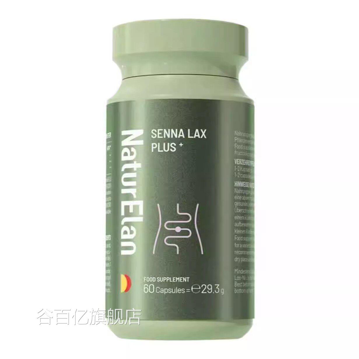 加强版德国NatElan呐.兔清肠胶囊塞纳叶清畅道通肠芦荟u膳食纤维