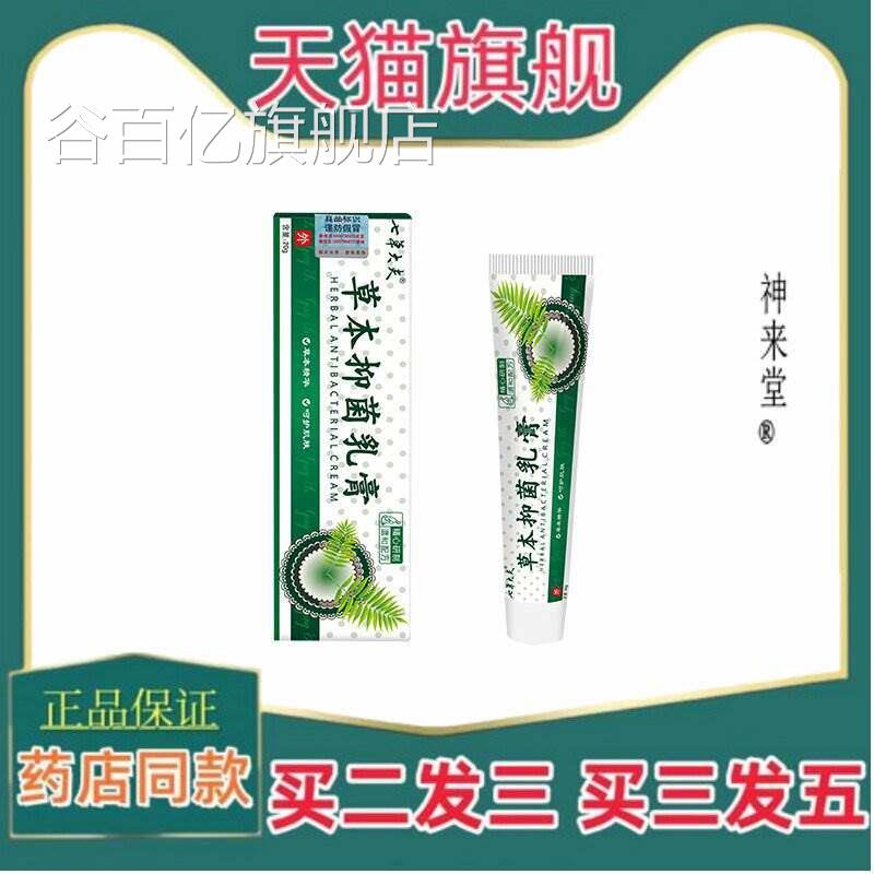 正品灵膏湿复方黄痒恩肤霜肤轻松软膏正连品百止痒私处夫康软膏艾