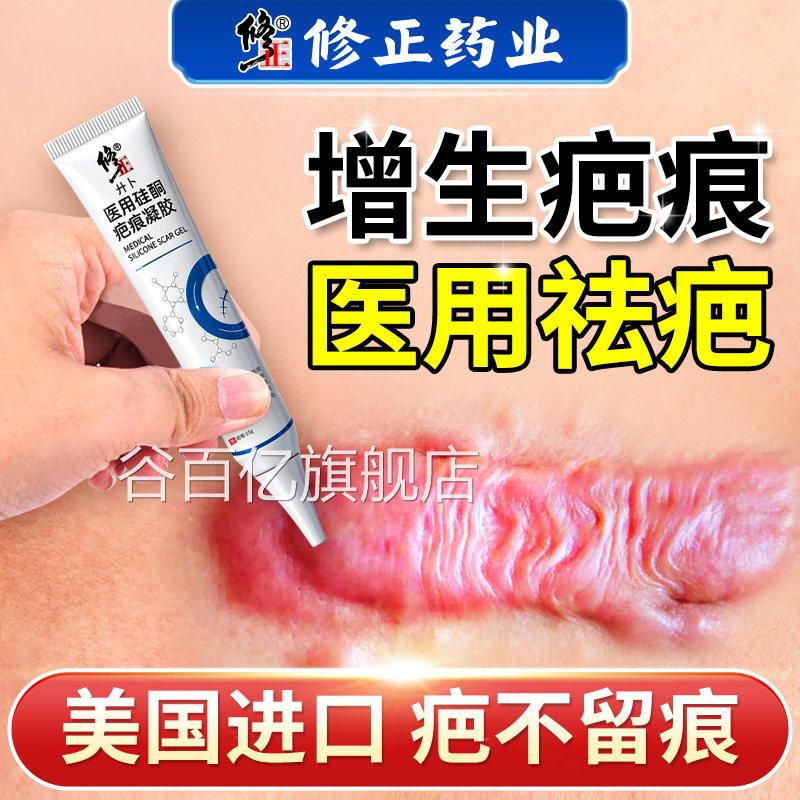 祛疤膏去膏除疤痕增生凸起去除疙瘩修复手术剖腹产医用硅酮疤凝胶