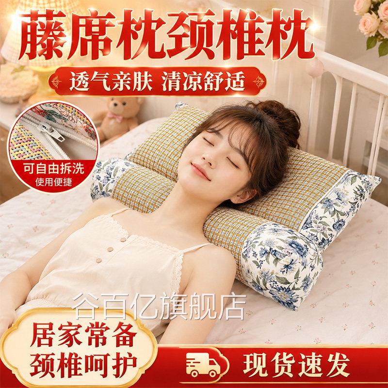 藤席枕颈椎枕头荞麦枕颈椎脖子夏季清凉枕睡眠午休头居家草本正品