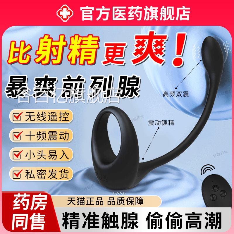 性腺激活仪按摩器殖男性用私密处部阴茎生全自动款便携前列小型谷