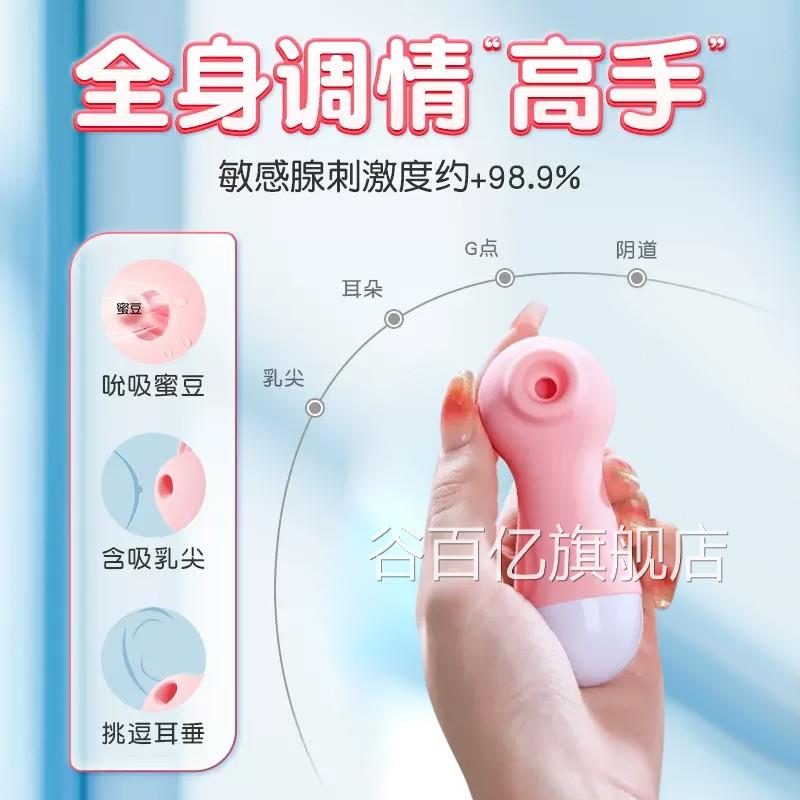 吮吸震动棒女性专吸舔阴蒂高潮神器床上舔阴私处用自慰器情趣用品