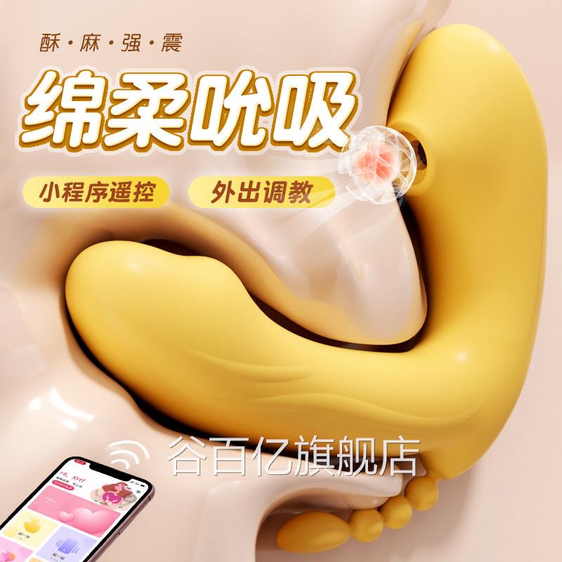 吮吸跳蛋女性无线遥控穿戴外出震动成女用品情趣玩具自慰舔阴人器