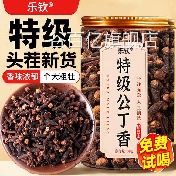级公丁香长白山野生中药材养胃茶调理肠胃特去除火肝官方旗舰店zz