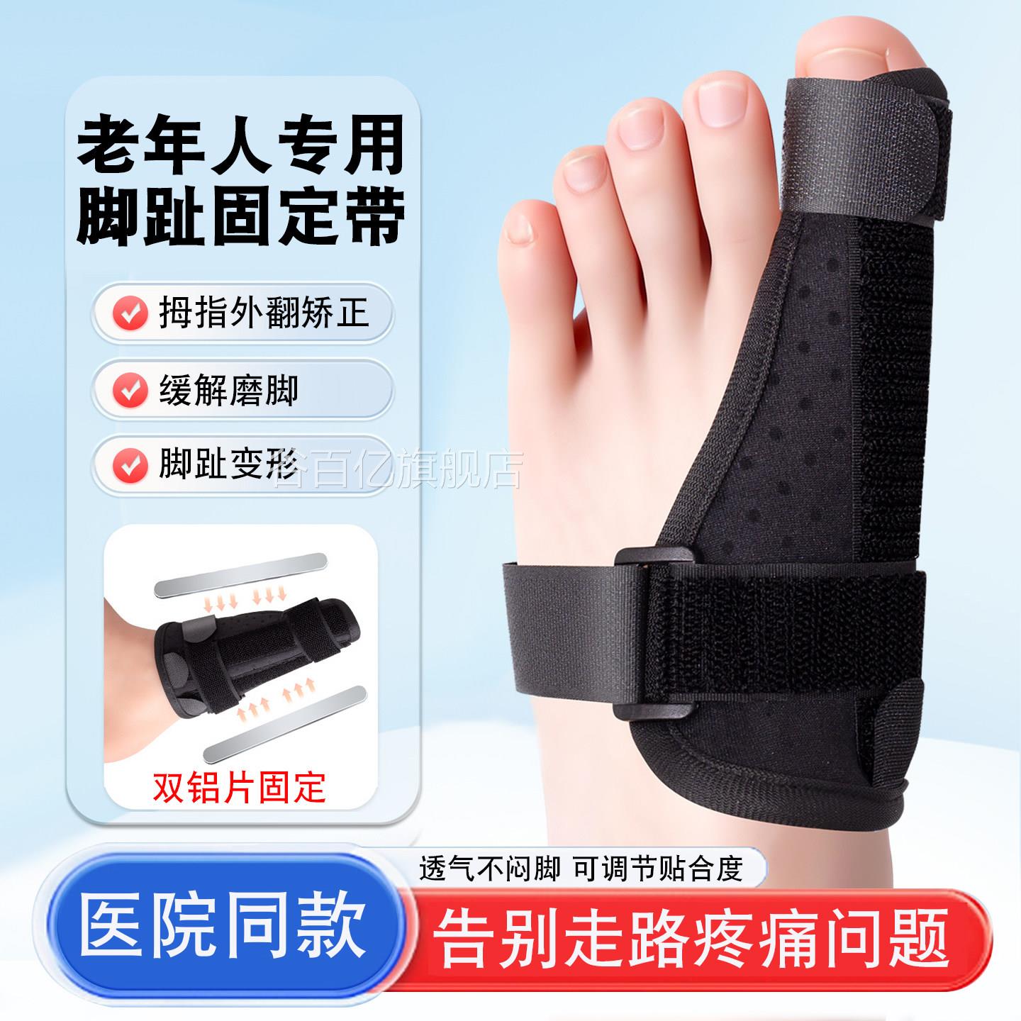 脚趾骨折定器医用足趾拇指保护套支具老年人扭伤受伤夹板护具固sz