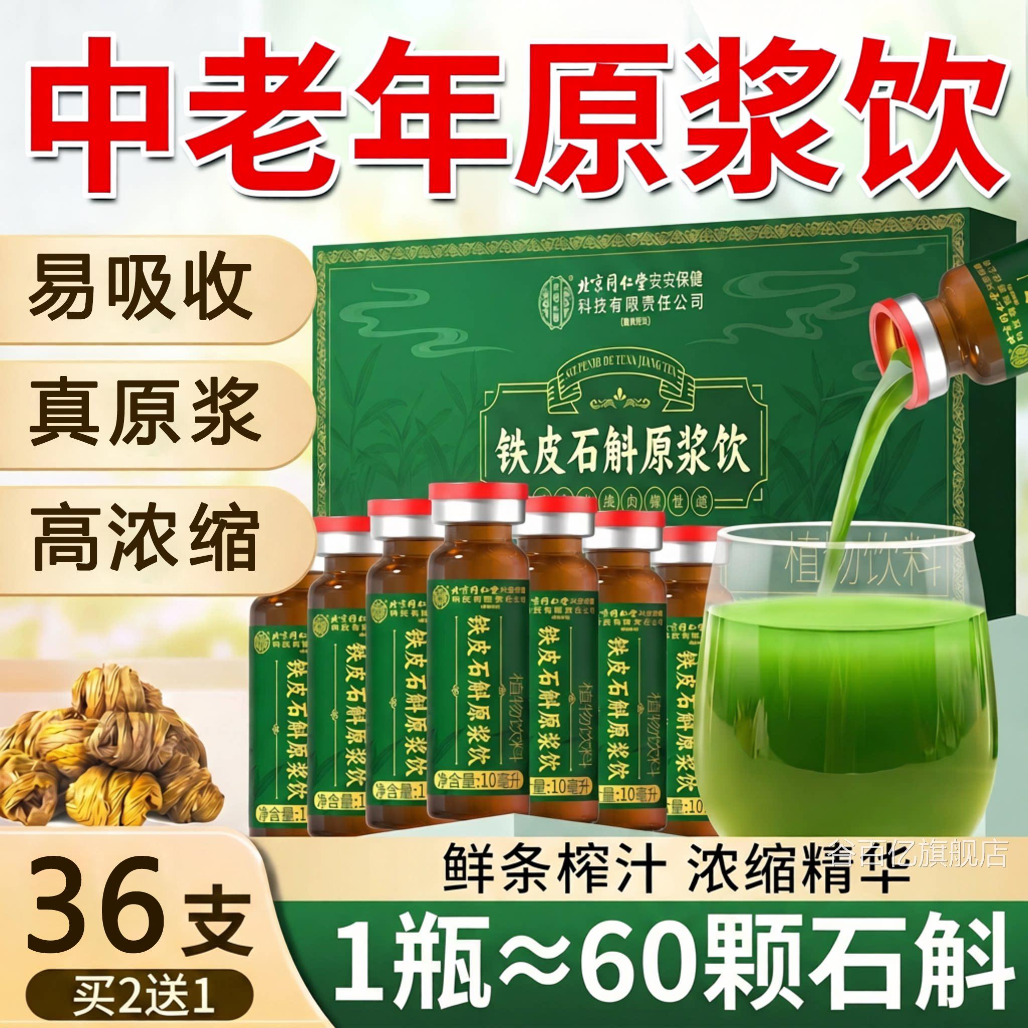 【皮官方正品】铁石斛原浆枫斗霍正宗山药材鲜条礼盒旗舰店zz谷百