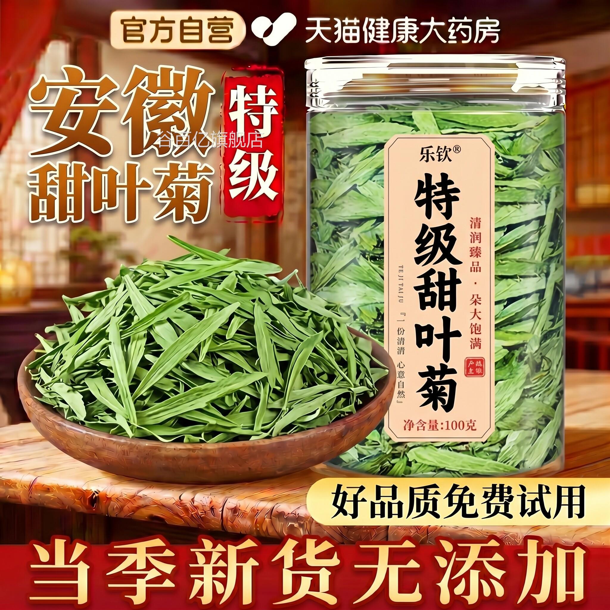 特级甜叶菊旗中药材野生天然精品2025新货500g功效正品官方舰店zz