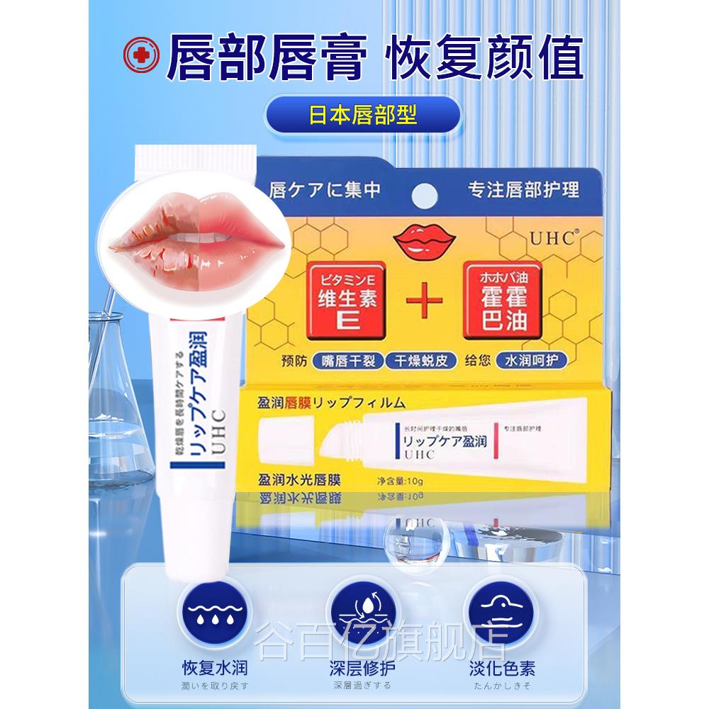 日本唇炎唇膏药膏童嘴唇干裂脱皮润唇修护口角炎专儿用修复嘴唇谷
