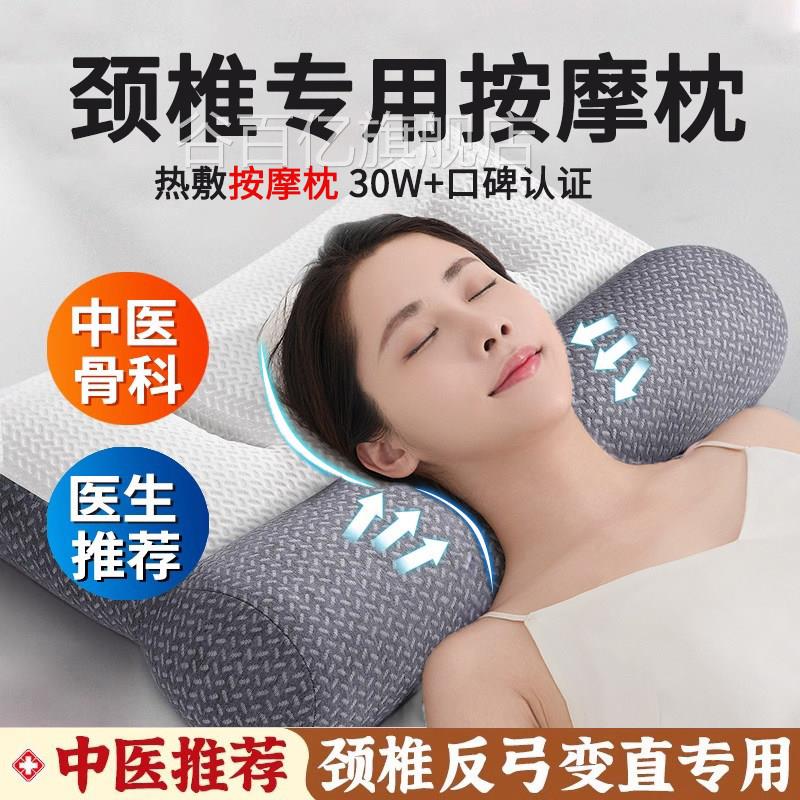 医用级治颈椎专按摩枕头助睡眠护颈用支撑牵引侧睡反弓矫正修复疗图片