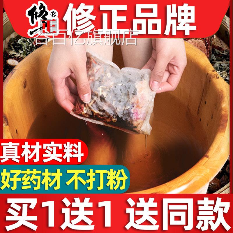 艾草泡脚药包去湿助睡眠排艾叶气生姜足浴包粉毒男女士专用藏红花