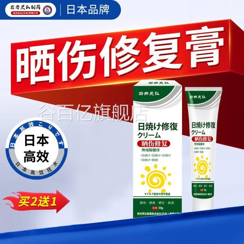 皮晒伤起小水泡疙瘩脱皮发红修复药膏紫外线过敏脖子日光性肤皮炎