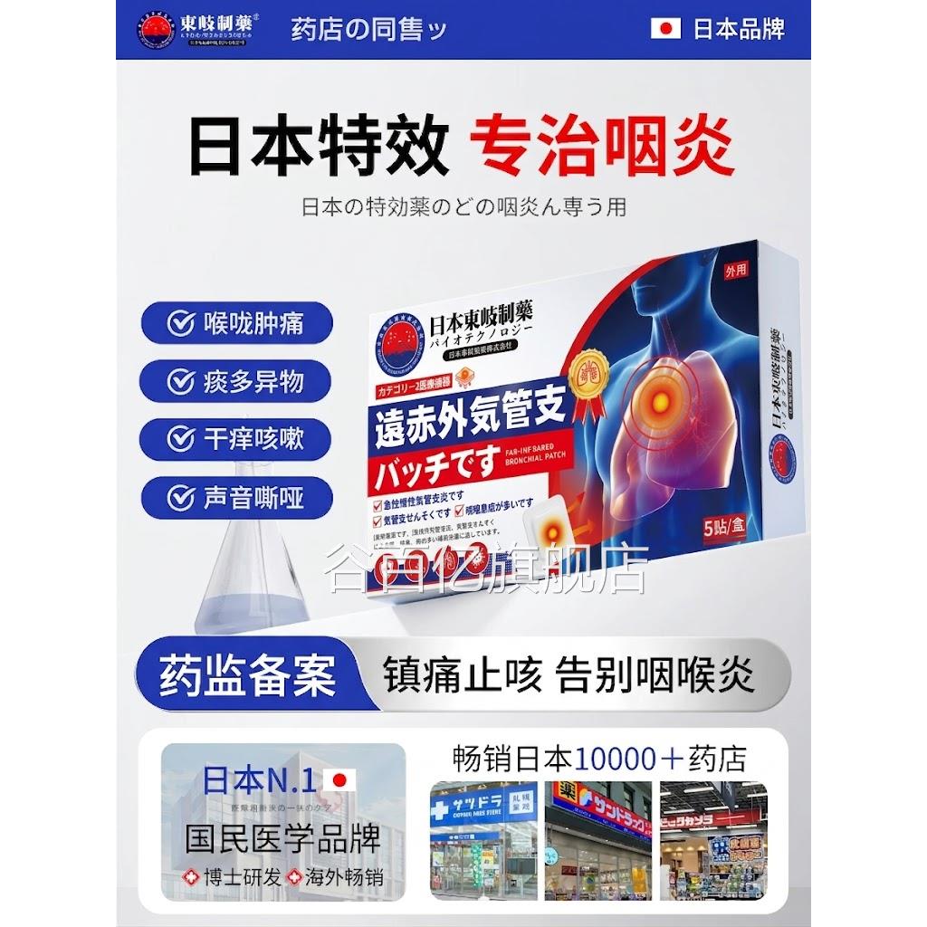 咽喉炎改善急慢性咽咳炎异物感治疗嗽嗓子有痰咽炎专用贴磁疗除根