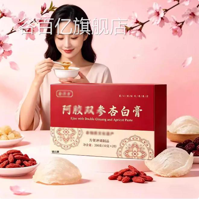 阿胶双参杏白膏正品草本植官萃jsy方旗舰店补气养.血中药材的dr谷