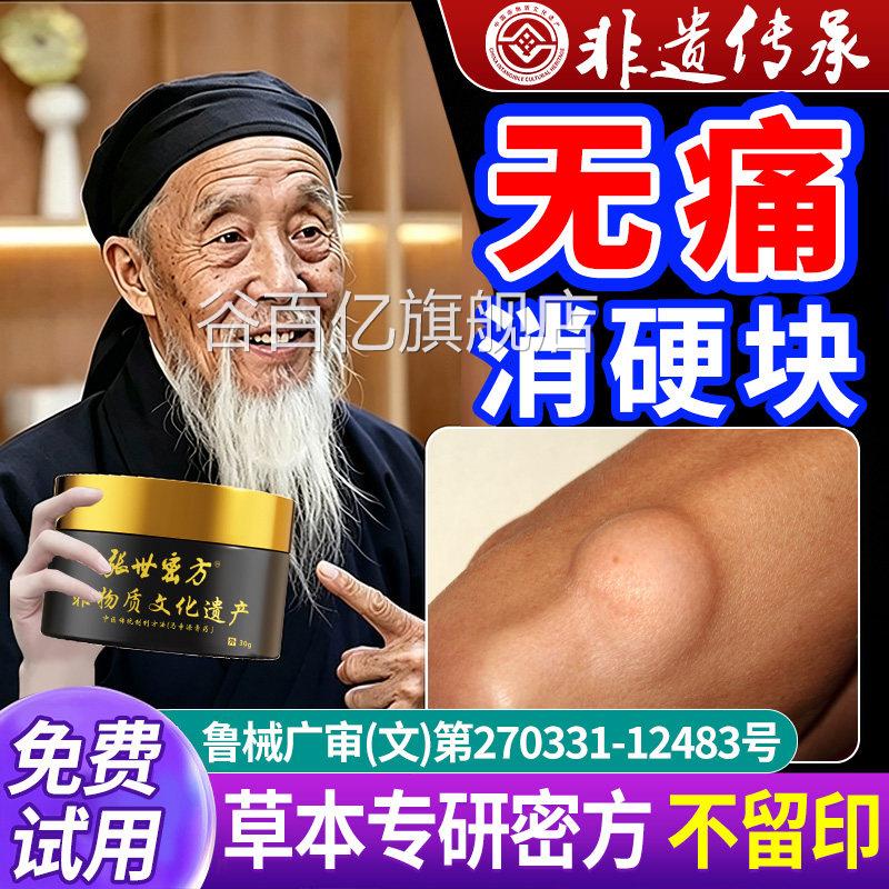脂肪肤消瘤肿膏去瘤硬块除神器全身特效皮下单发性多发性克星专用
