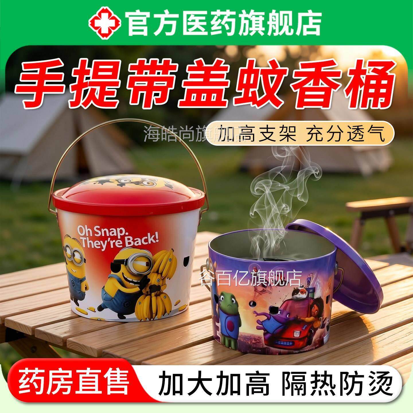 手提蚊香带盖放置器灰号火家用深桶户外托IRA盘架接防安全耐高温