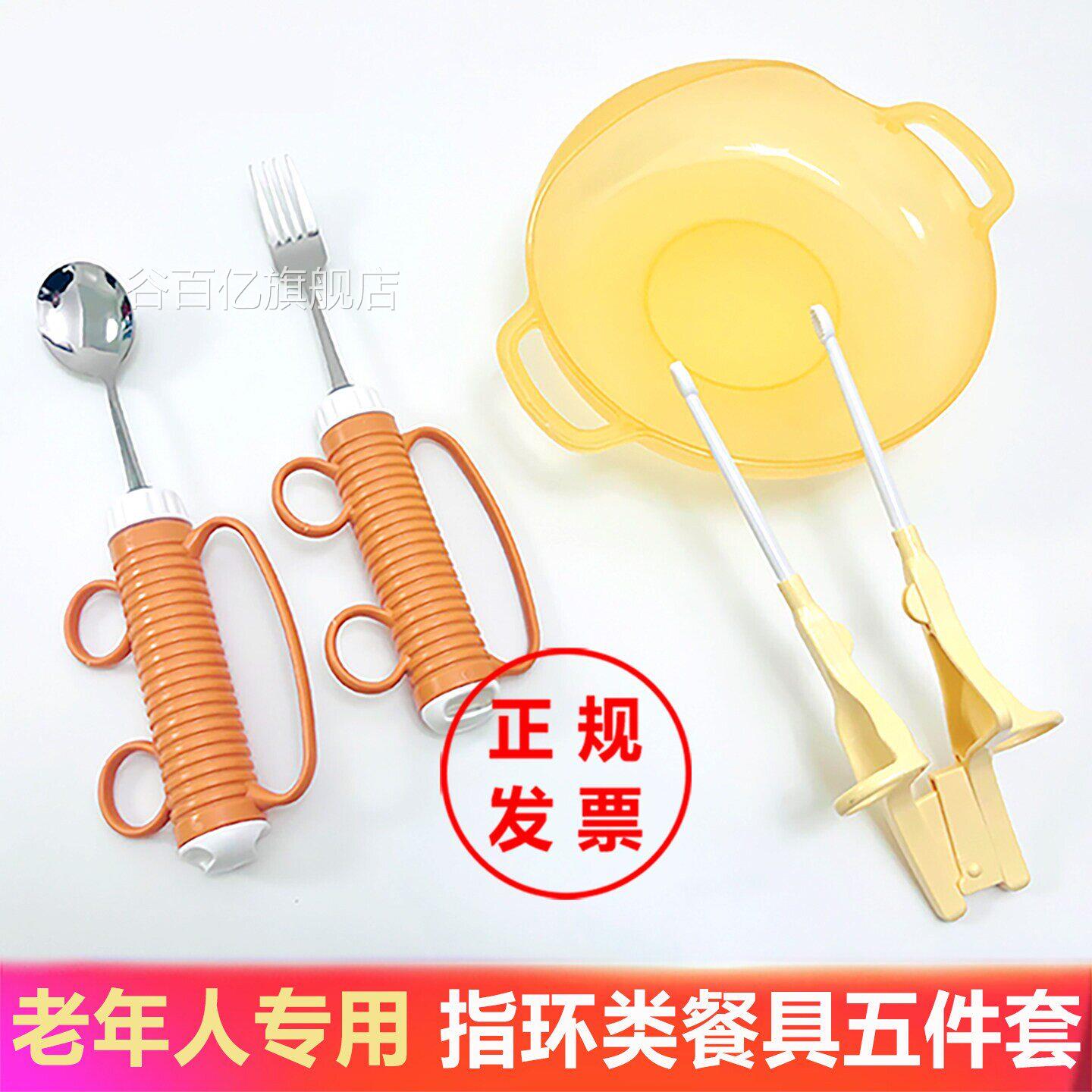 【官方正品】老人防洒五件套餐具套装防滑易握助食器三筷子勺碗zz