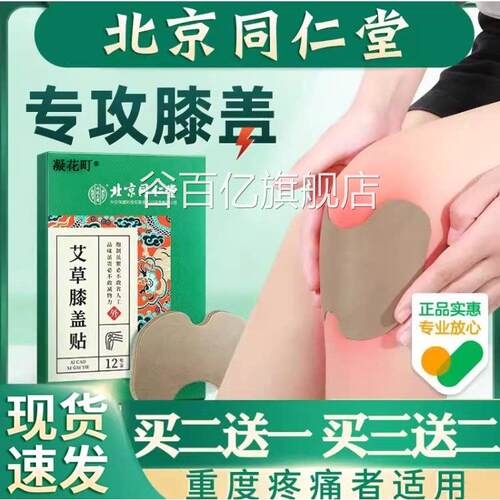 艾草膝盖贴贴官方旗舰店正品艾灸自发热关节热敷护膝ls12贴/一盒