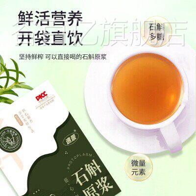 谯景霍山石斛浆胶质满满霍山铁皮原石斛萃取液无蔗糖谷百亿旗舰店