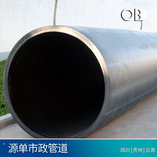 800pe管成都大口径给水管材de800mmPE给水管道16公斤压力1.0mpa