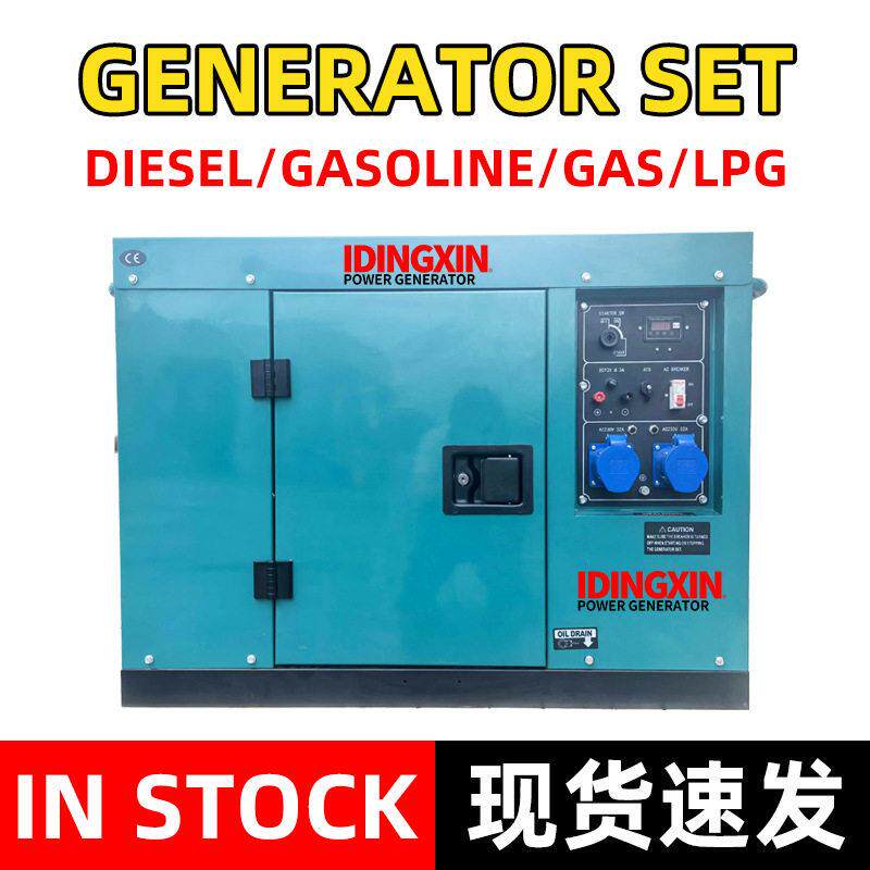 10千瓦柴油发电机组厄瓜多尔3/5/8/15/20kw家用低噪音Ecuador现货