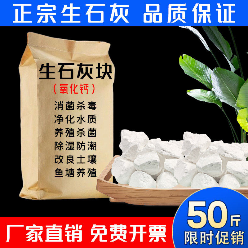 生石灰块50斤大袋衣柜吸