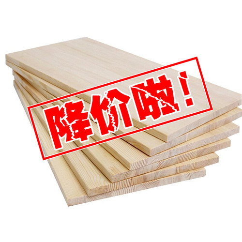 定制实木木板片材料一字隔板墙上置物架衣柜分层板桌面Z板松木搁