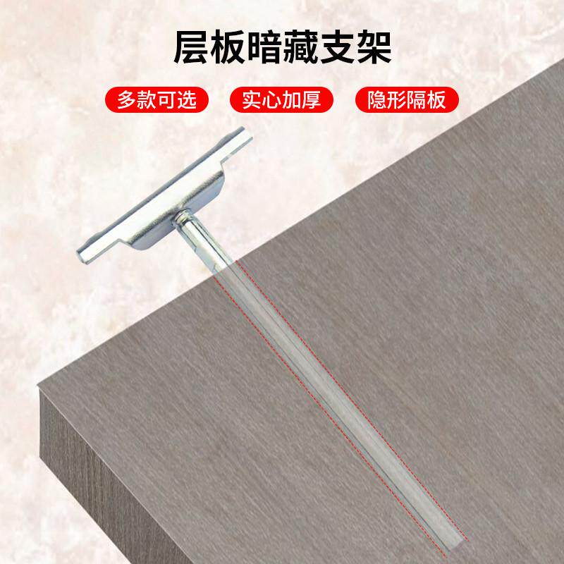 隐藏式壁挂支撑实心隐形隔板托架隔板支I架托台板墙一字暗装隔板