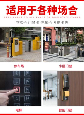 门禁卡id电梯卡ic卡小区物业定制卡智能感应卡可复制卡cuid钥匙扣