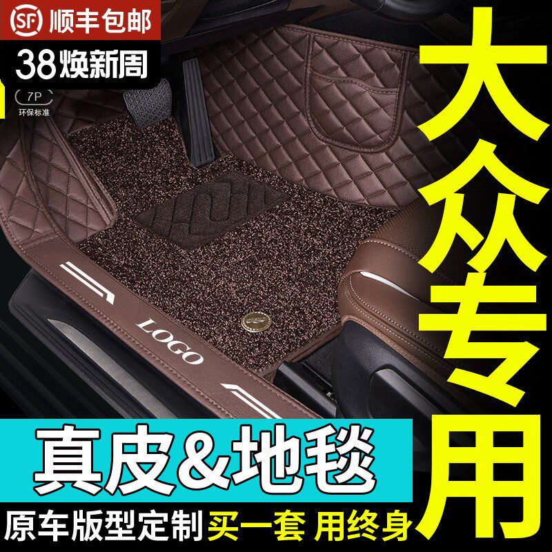 专用于大众id3宝来朗逸id4迈腾途观l探岳cc速腾汽车脚垫全包围