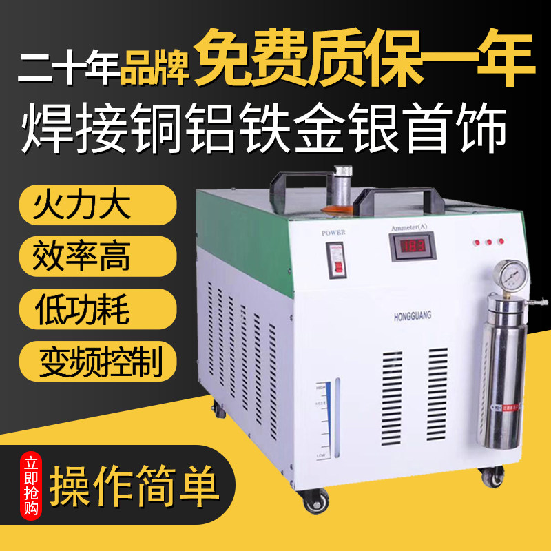 抛光机有机玻璃亚克力抛光机氢亚克力抛光机水焊机首饰焊接氧焰机