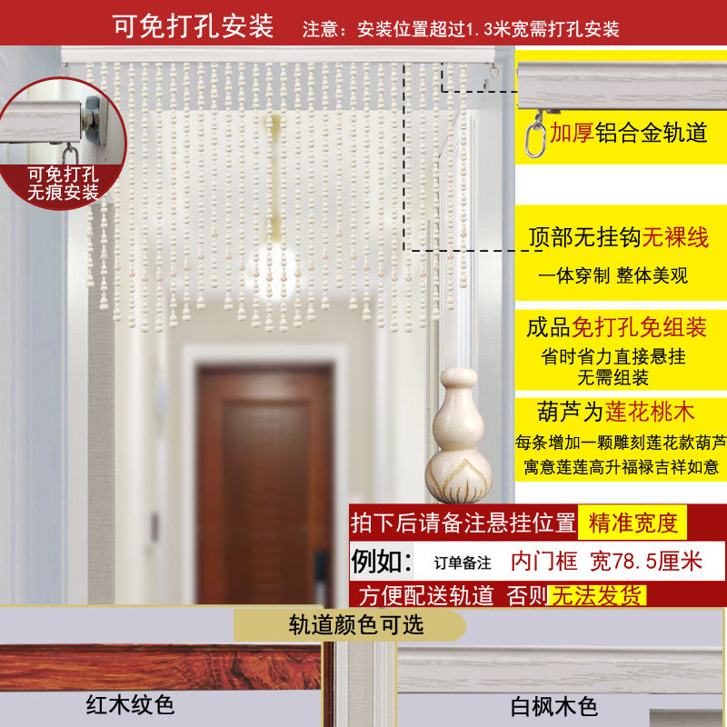 白色桃木葫芦珠帘餐厅客厅阳台隔断帘过道玄关屏风隔断卫生间门帘