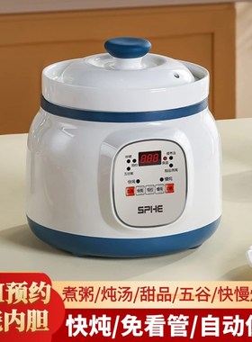陶瓷电炖锅熬粥煮粥专用家用电汤锅全自动电砂锅煲汤炖汤锅电炖盅
