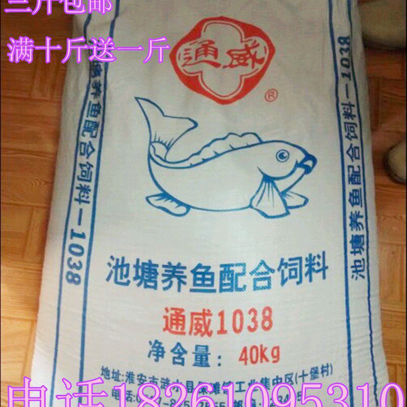通威鱼饲料鲫鱼草鱼青鱼武昌鱼鲢鳙黄颡鱼鱼饵锦鲤鱼食鱼苗饲料 - 实物图