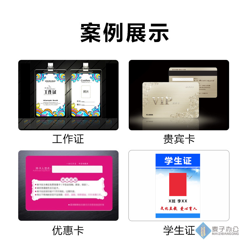 谷奇蓝亿PVC免层压双面喷墨打印加厚白卡证卡材料多省包邮