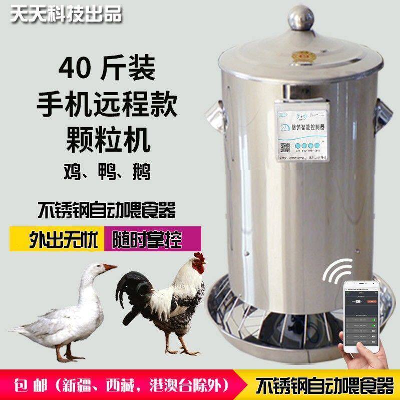 户外养鸡鸽子全自动喂食器神器投食机不锈钢定时信鸽用品用具食槽