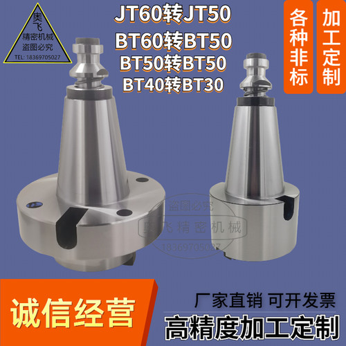 T6T5BT4新款上市换套变径套过度套昆机镗牀龙门铣牀主轴孔刀柄