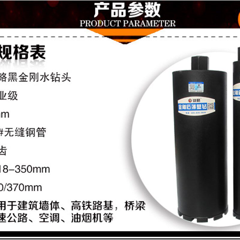 雄略黑金刚水钻头空调油烟机钻头墙壁开孔器金刚石水钻机水钻钻头
