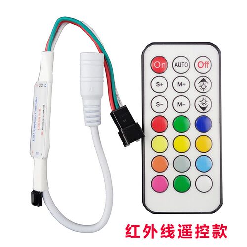 2811遥控器WS2812B14键 RF无线 线射频迷你21键5V全彩 彩12V幻彩