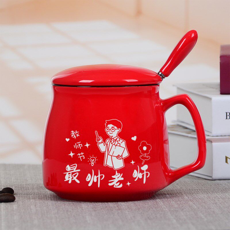 教师节礼物男女老师高档2024款陶瓷水杯定制实用创意礼品免费刻字