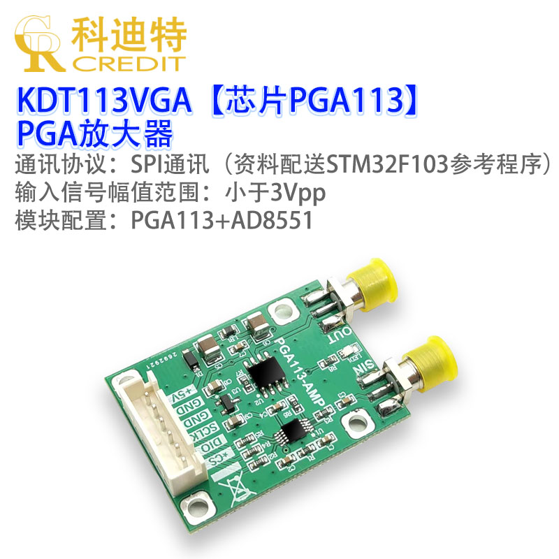 PGA112/PGA113数控/精密程控/高增益/低失调单电源放大器 SPI通讯