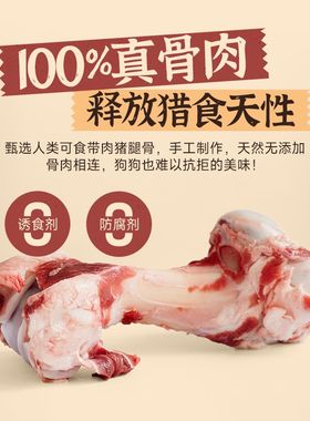 馋猫馋狗磨牙洁齿狗零食猪腿骨小羊腿兔排风干羊肺鲜肉狗猫零食