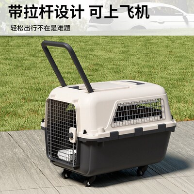 国航宠物航空箱狗狗托运箱中大型犬拉杆箱猫咪空运金毛外出车载笼