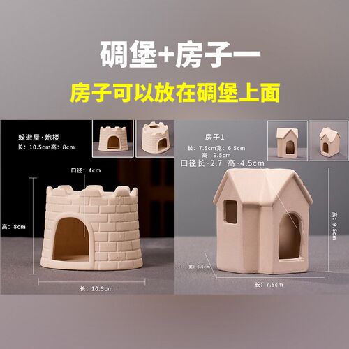 鱼缸造景陶罐鱼窝乌龟躲避屋产卵罐虾窝迷你鹦鹉鱼繁殖屋装饰摆件