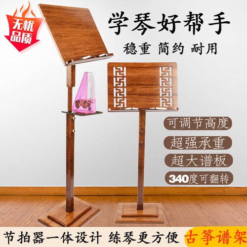 古筝琴谱架专业古琴谱支架可升降调节乐谱架便携式落地曲谱架家用