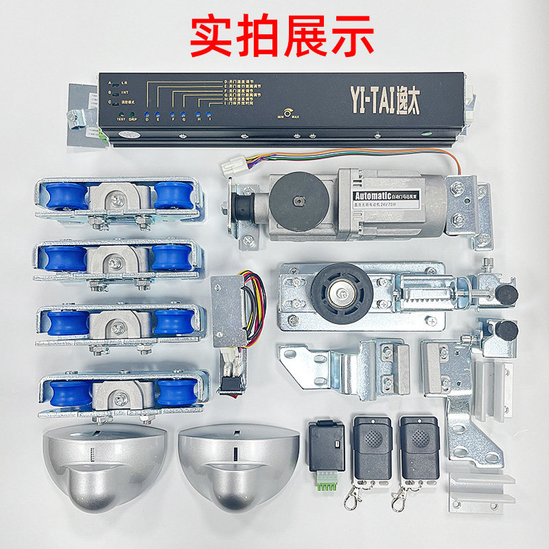 自动感应门电动玻璃平移门电机整套机组电动门轨道控制器门禁配件