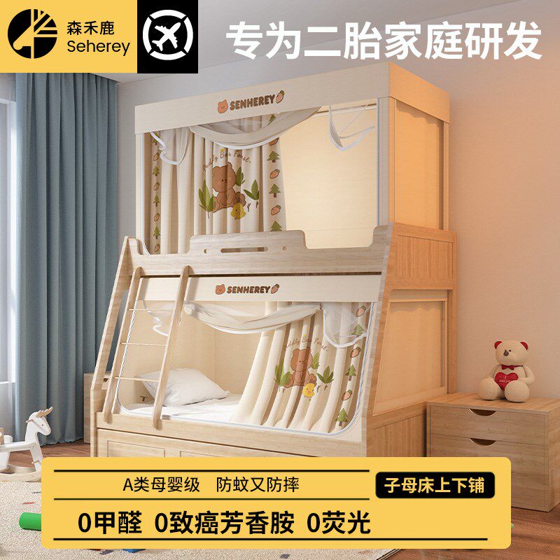 上下床蚊帐上下铺专用梯形家用防螨全包型子母床蚊帐遮光帘一体式
