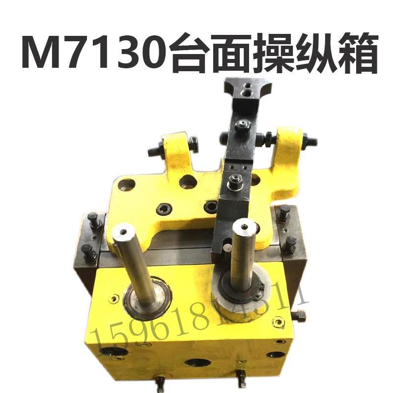 平面磨床配件操纵板操作板M7130 7132 7140操纵箱板 撞杆支承