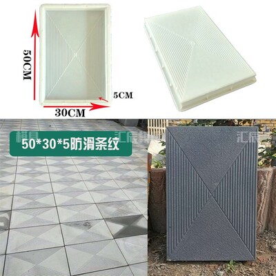 彩砖水泥模具防滑花砖方形地面砖庭院小区步道砖便道砖塑料模板