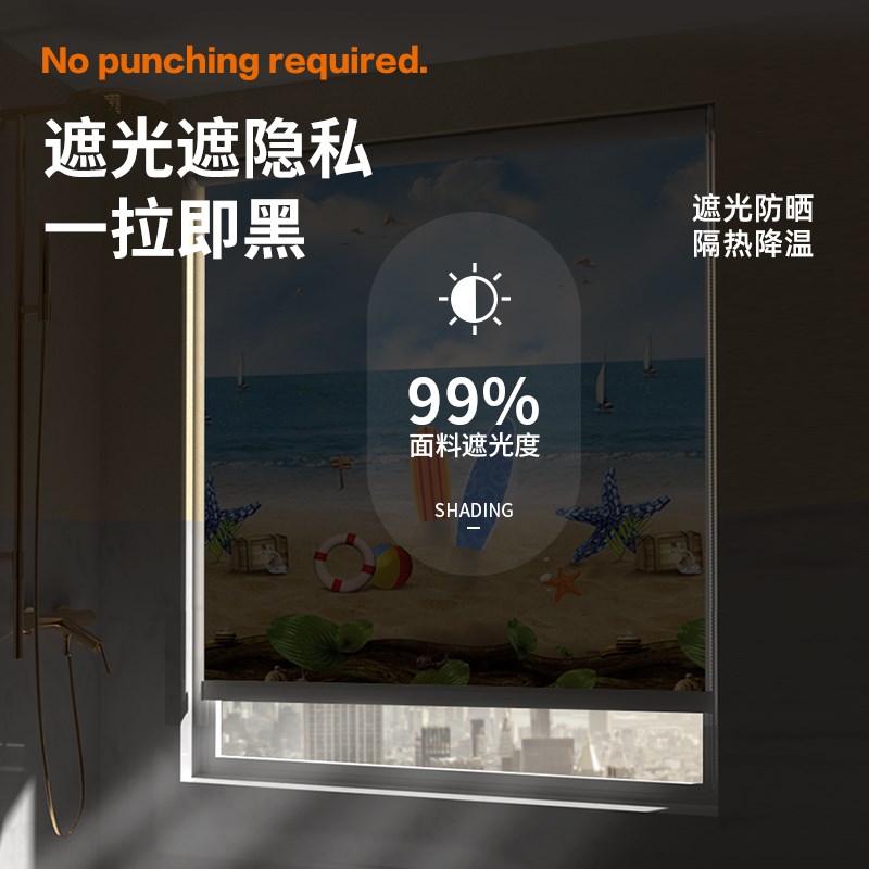 免打孔遮光遮阳卷帘窗帘2025新款升降卷拉式厨房防晒化妆室彩绘